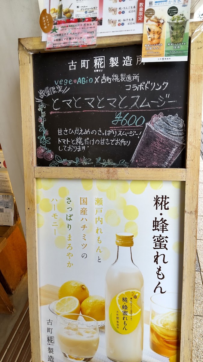 Furumachi Kouji Seizousho Furumachi-Honten - 8