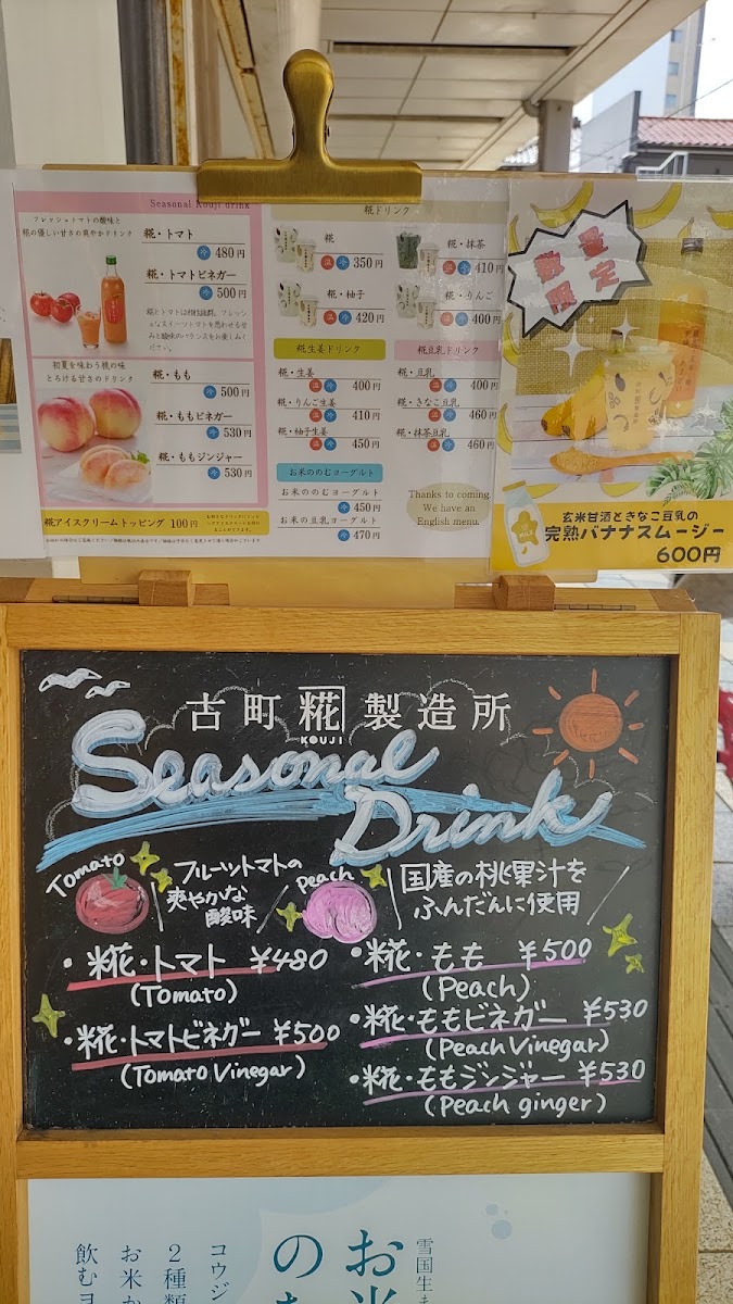 Furumachi Kouji Seizousho Furumachi-Honten - 9