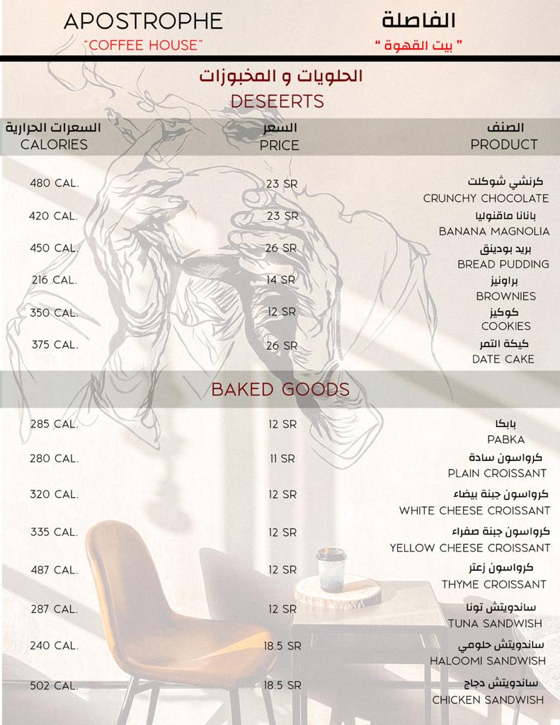 Apostrophe coffe - 1