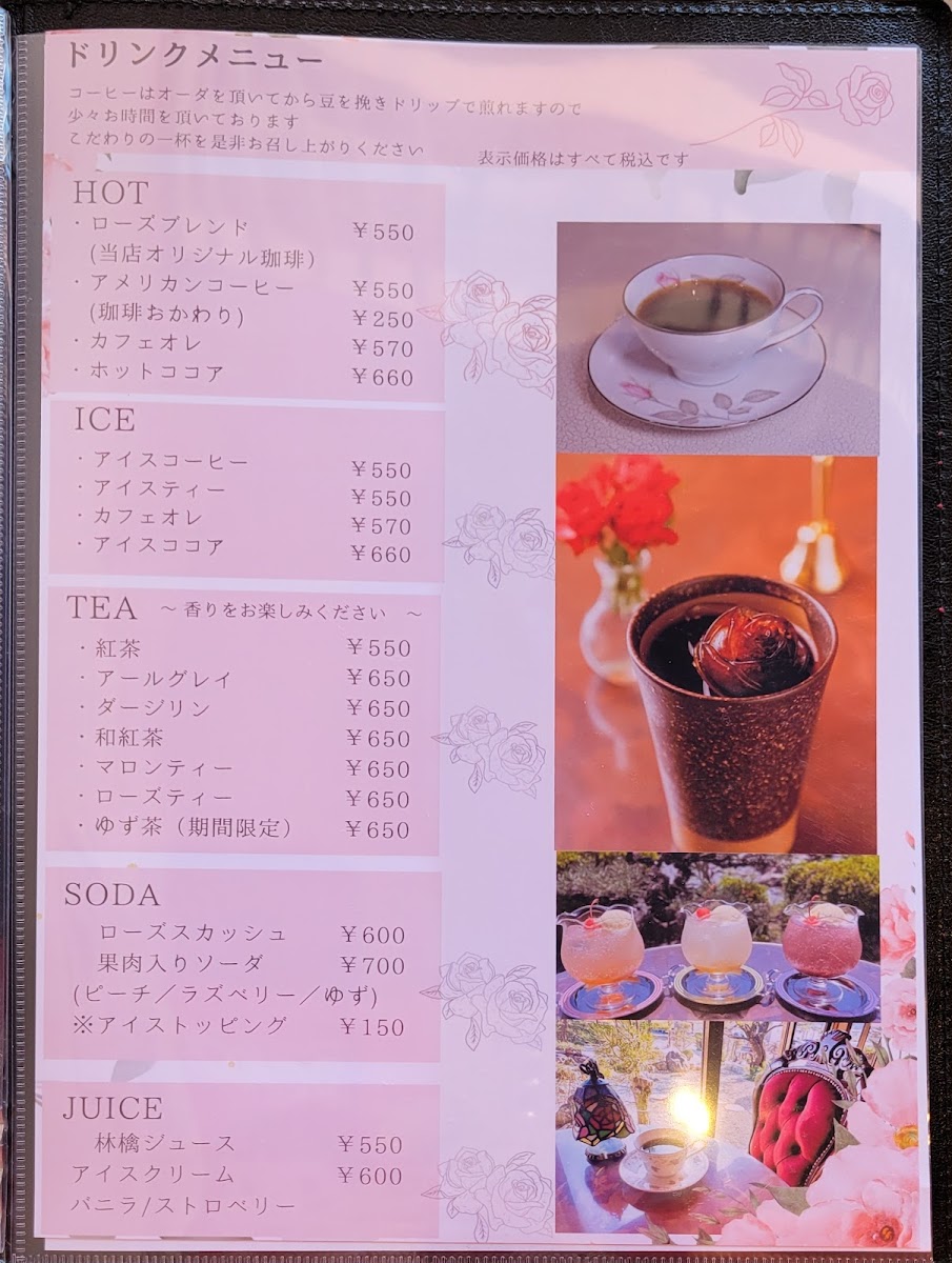 Rose Cafe - 2