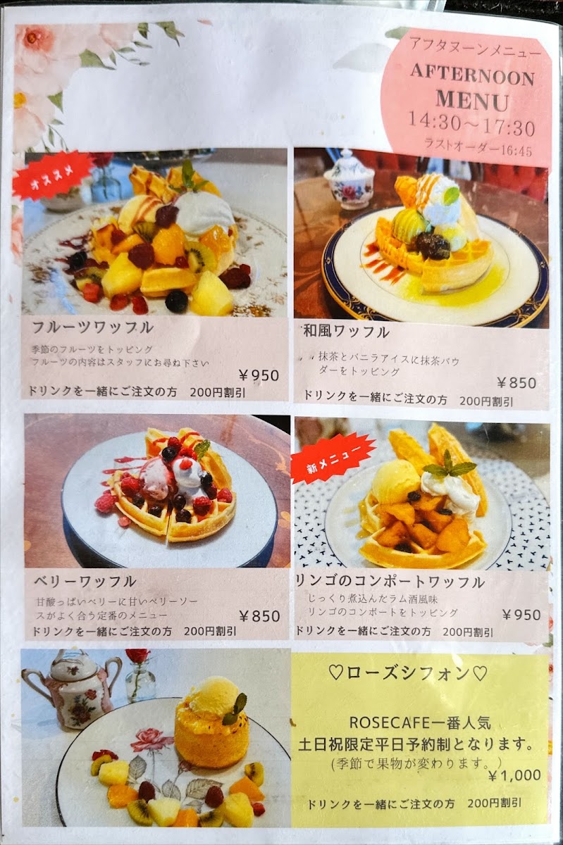 Rose Cafe - 7