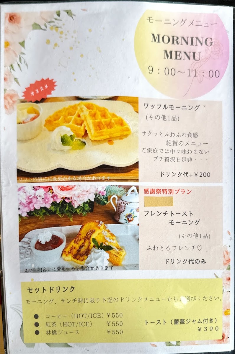 Rose Cafe - 9
