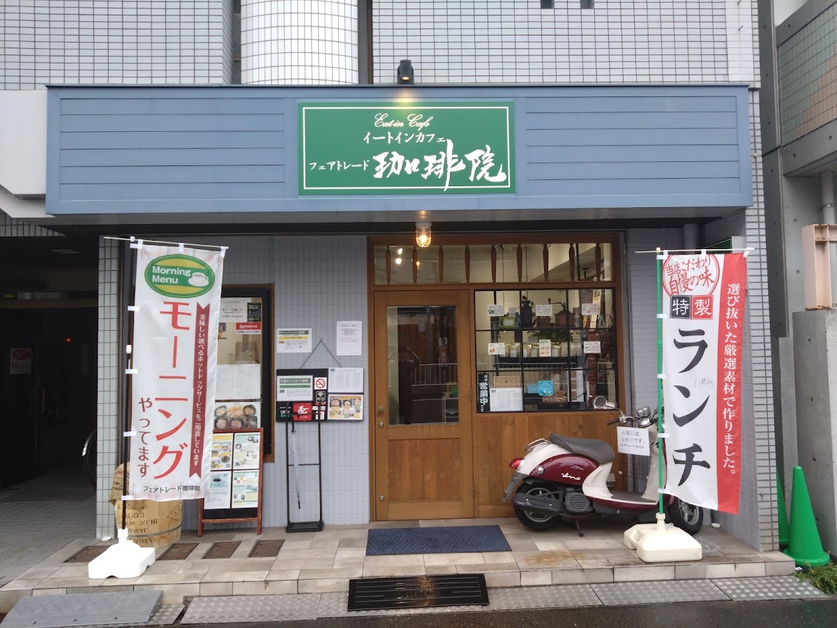 Fair Trade Coffee House