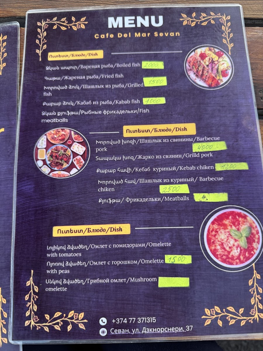Cafe del mar Sevan - 2