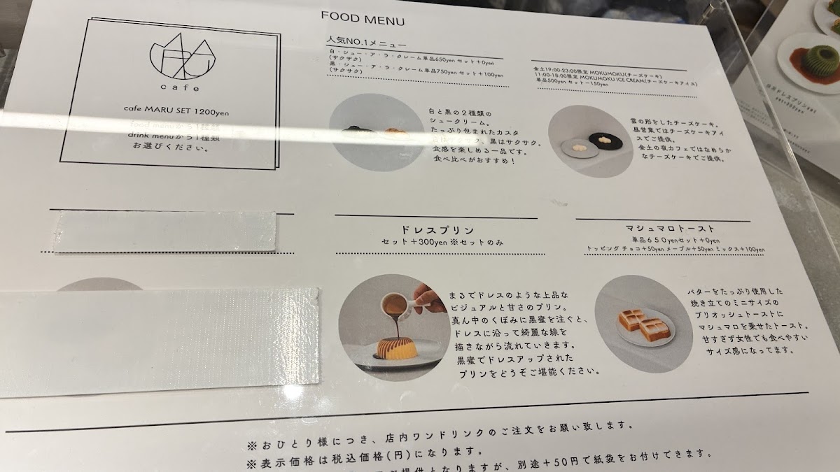 cafe MARU - 4