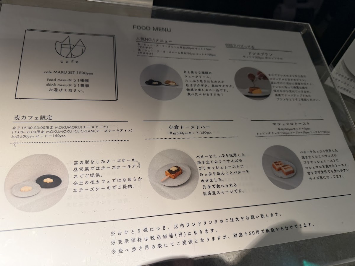 cafe MARU - 8