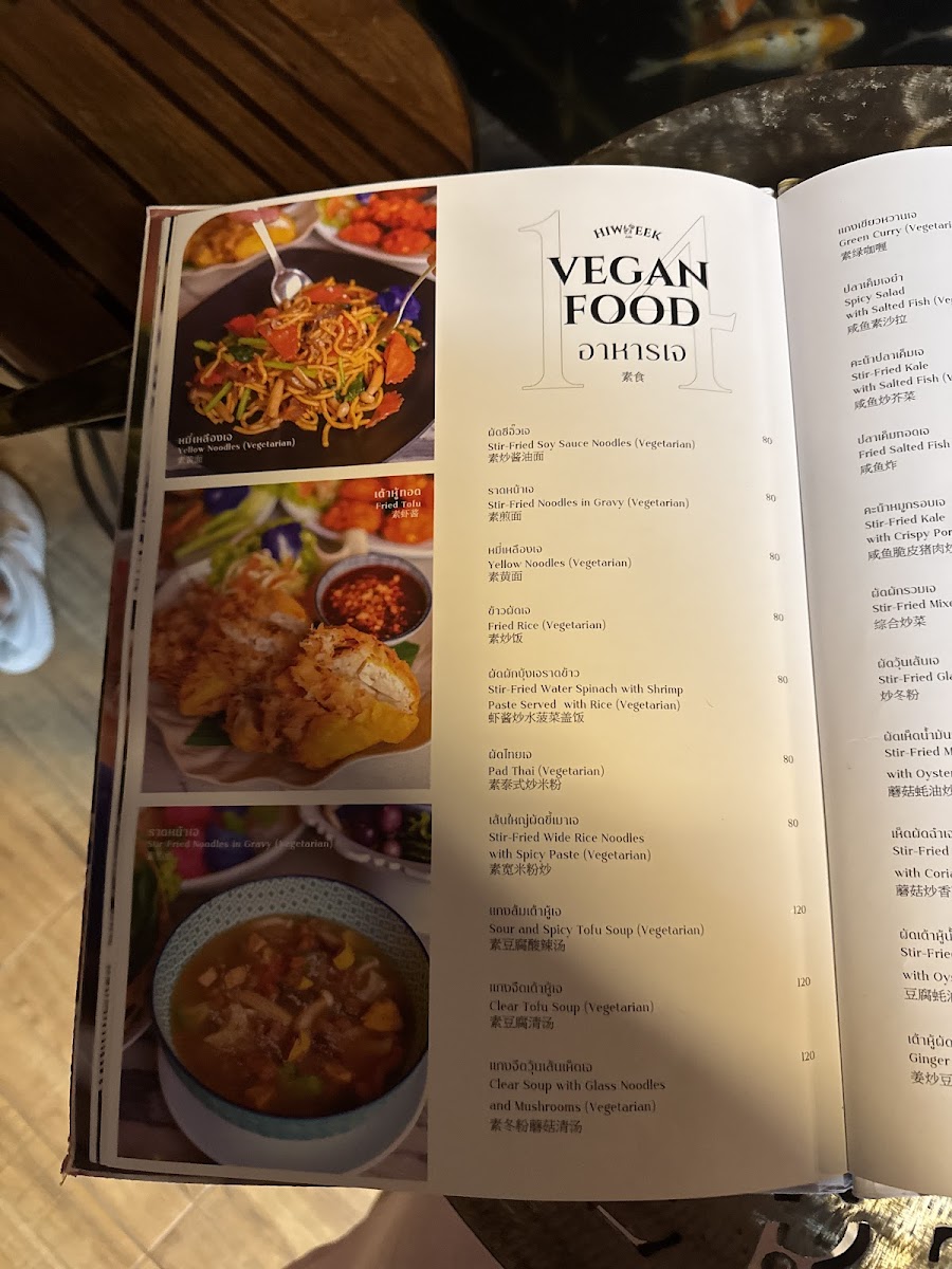 Hiw Peek Cafe & Restaurant - 7