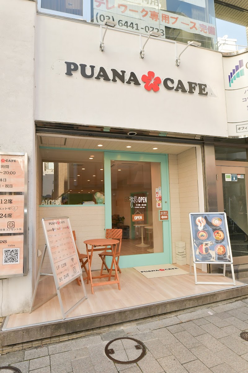 PUANA CAFE 赤坂見附店/ハワイアンカフェ&アサイーホウル