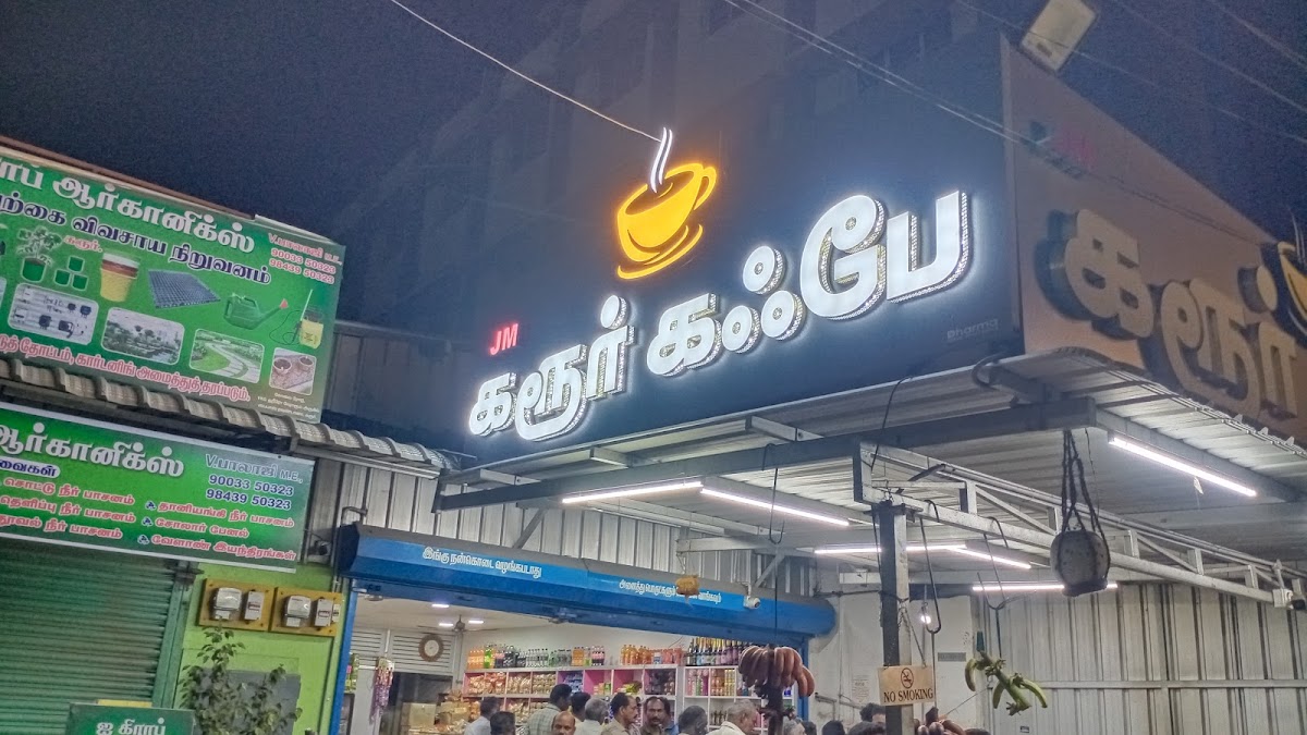 KARUR CAFE