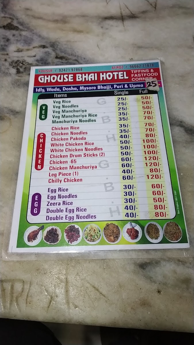 Ghouse Bhai Hotel - 2