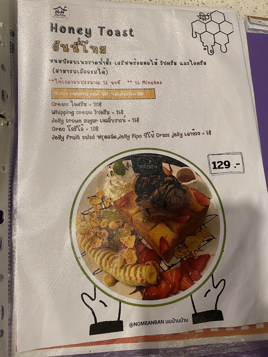 นมบ้านบ้าน Nombanban - 5