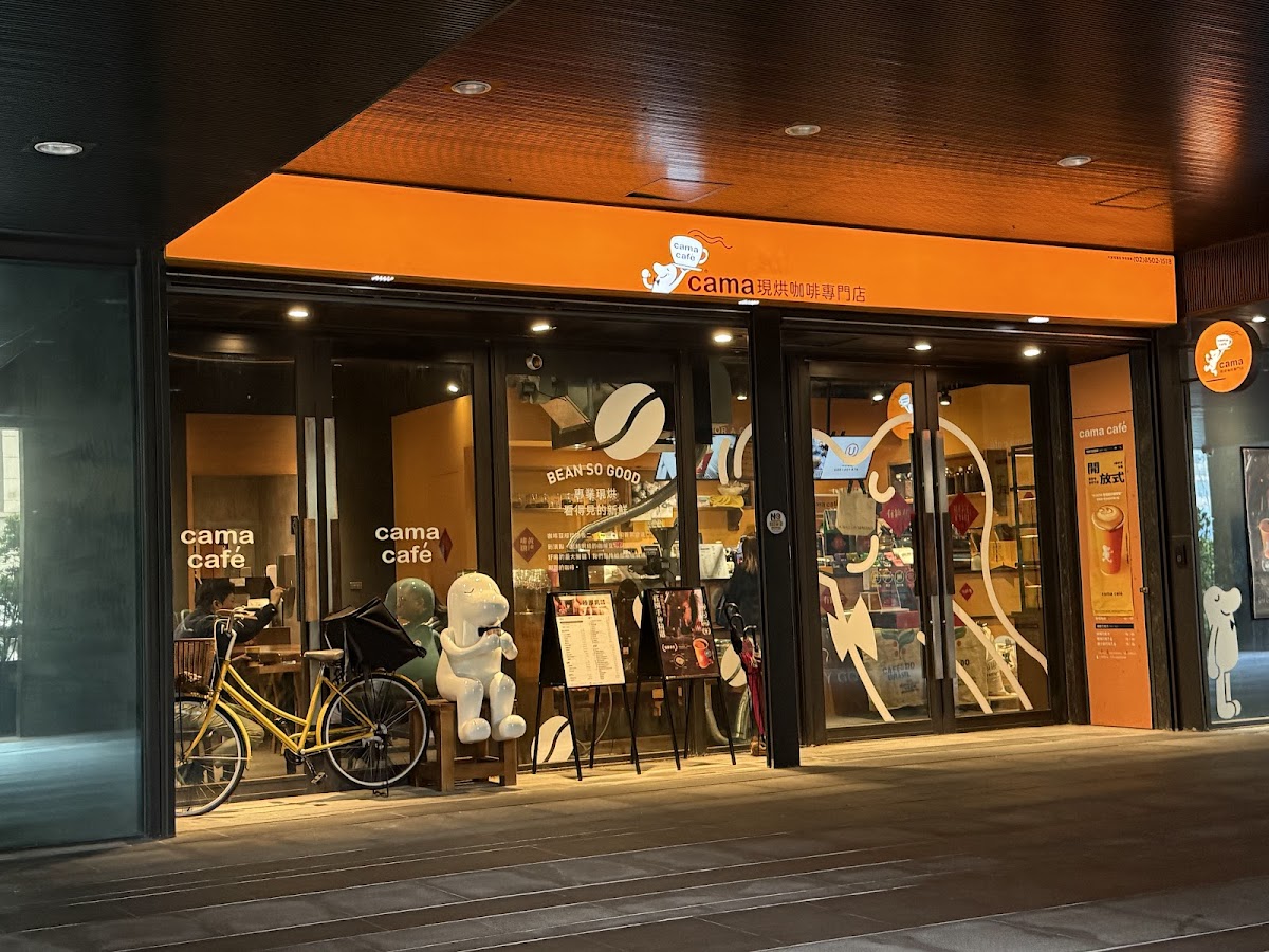 cama café Dazhi Zhifu Shop - 2