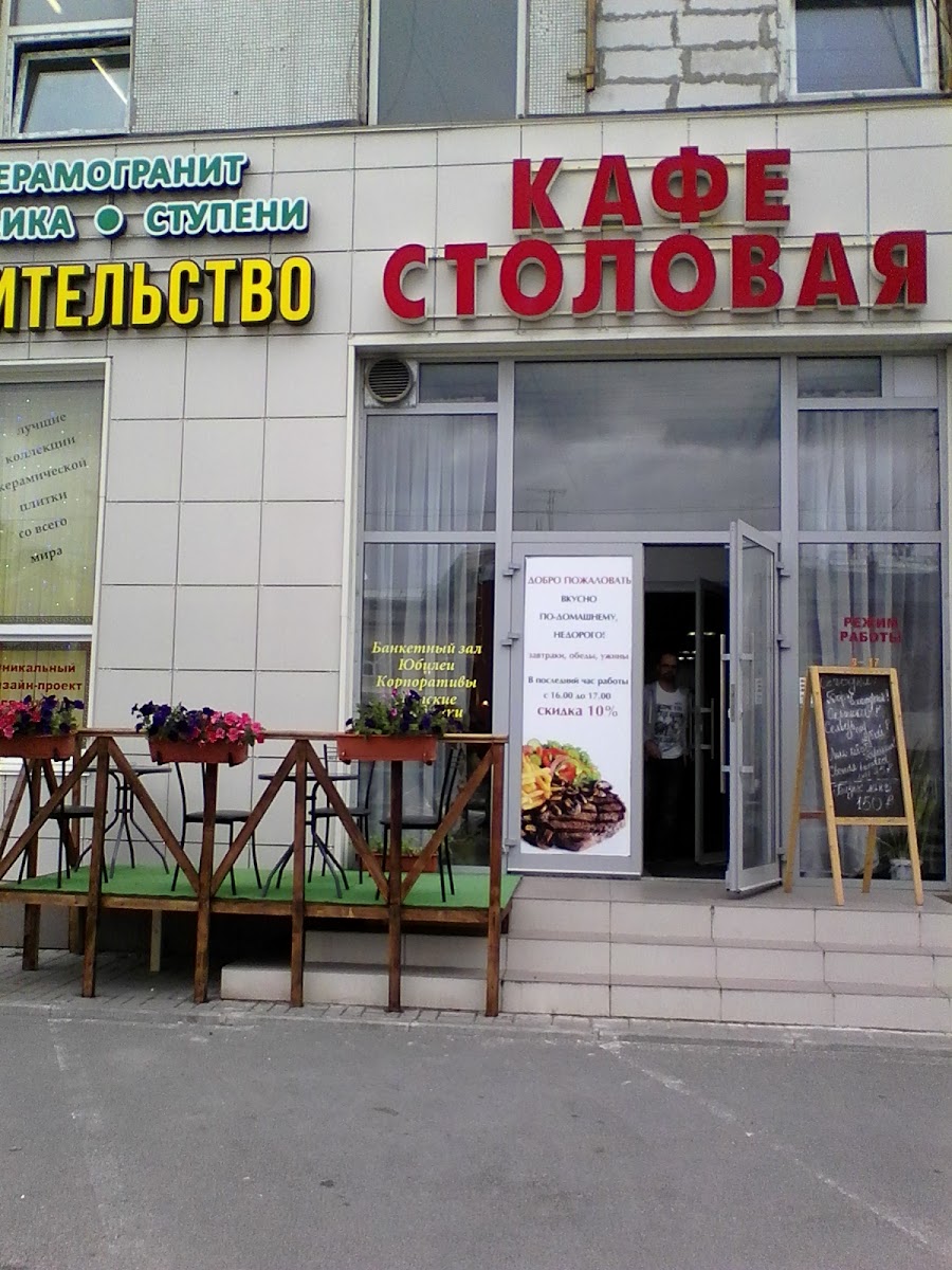 Ot Lozhki Do Povaroshki