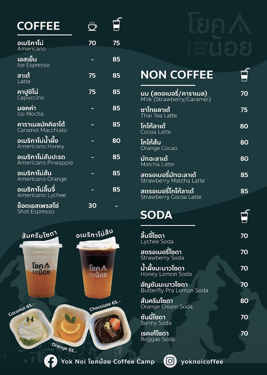 Yok Noi Coffee Camp - 1