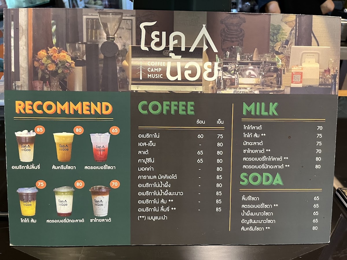 Yok Noi Coffee Camp - 5