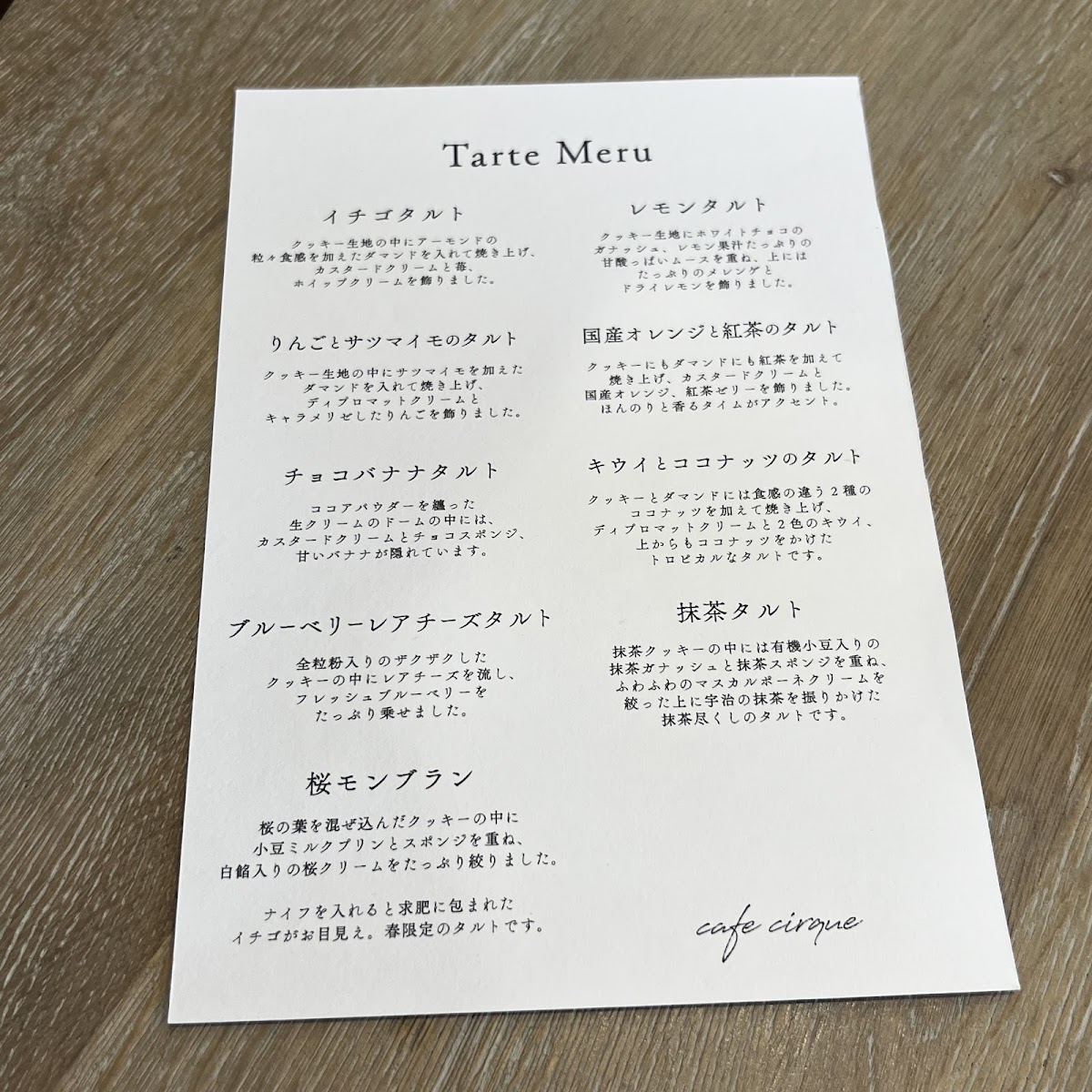 カフェシルク cafe cirque - 5