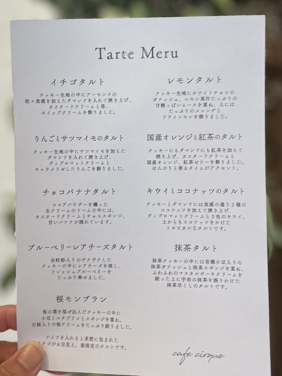 カフェシルク cafe cirque - 8