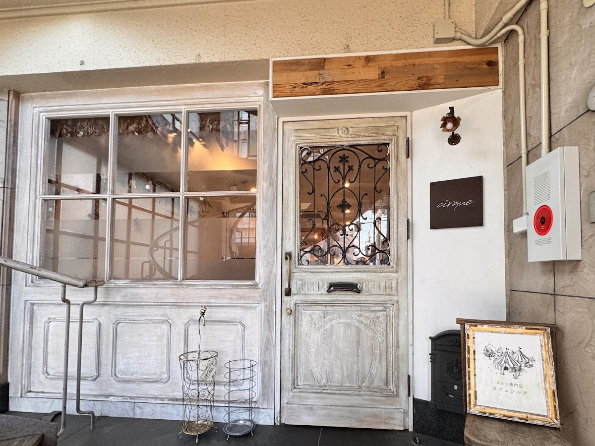 カフェシルク cafe cirque - 3