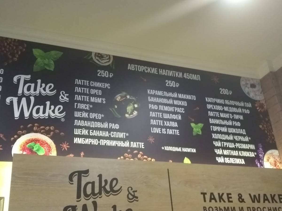 Coffee Take & Wake - 2