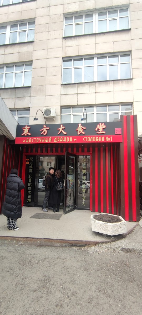 Kafe 'Vostochnaya Stolovaya'