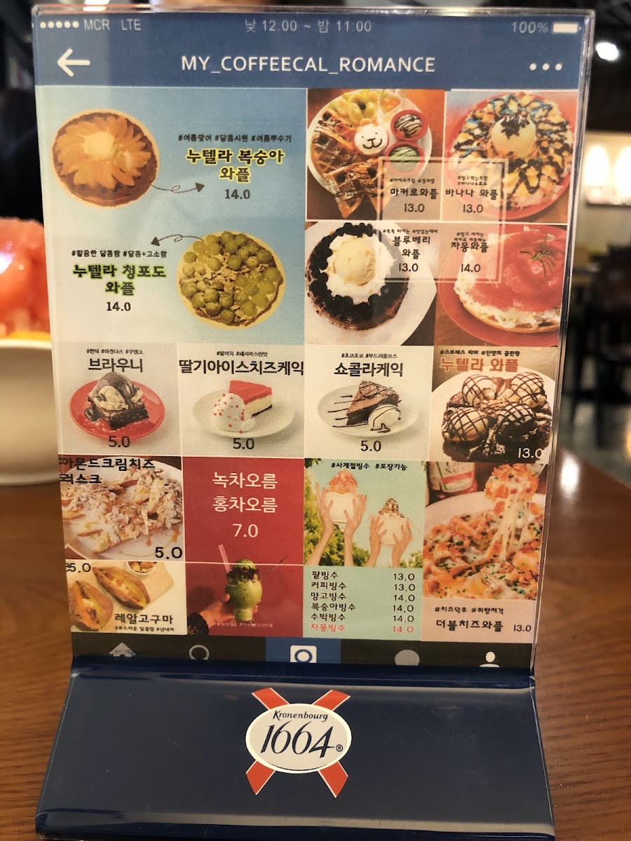 My Coffecal Romance - 2