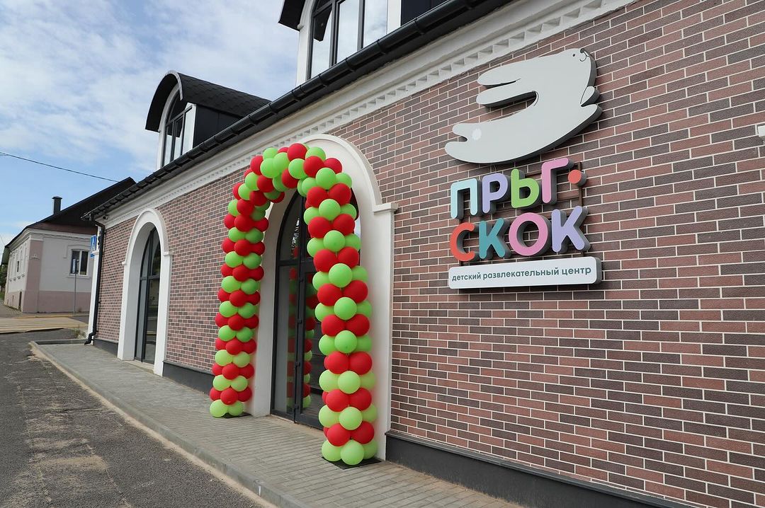 Kafe S Igrovoy Zonoy 'Pryg-Skok'