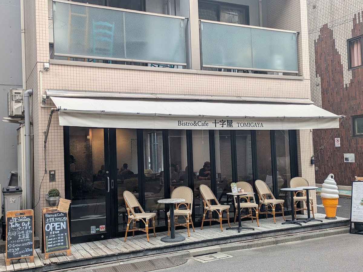 Bistro＆Cafe 十字屋 TOMIGAYA