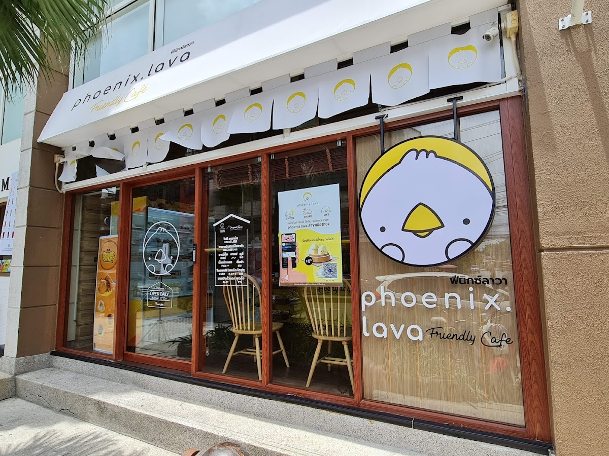 ซาลาเปา Phoenix Lava Cafe เมืองทองธานี