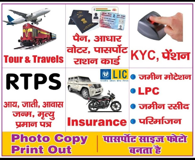 Vaibhav CSC Center-Cyber Cafe / Internet Cafe