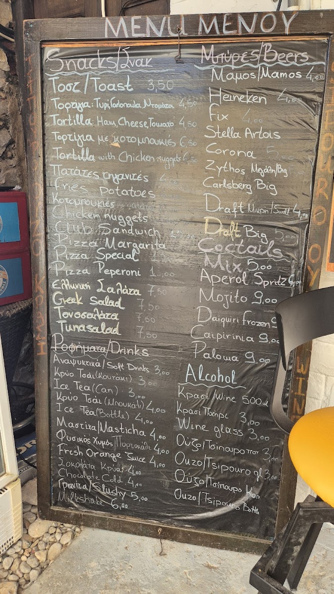 To Kyma Coffee & More - 1