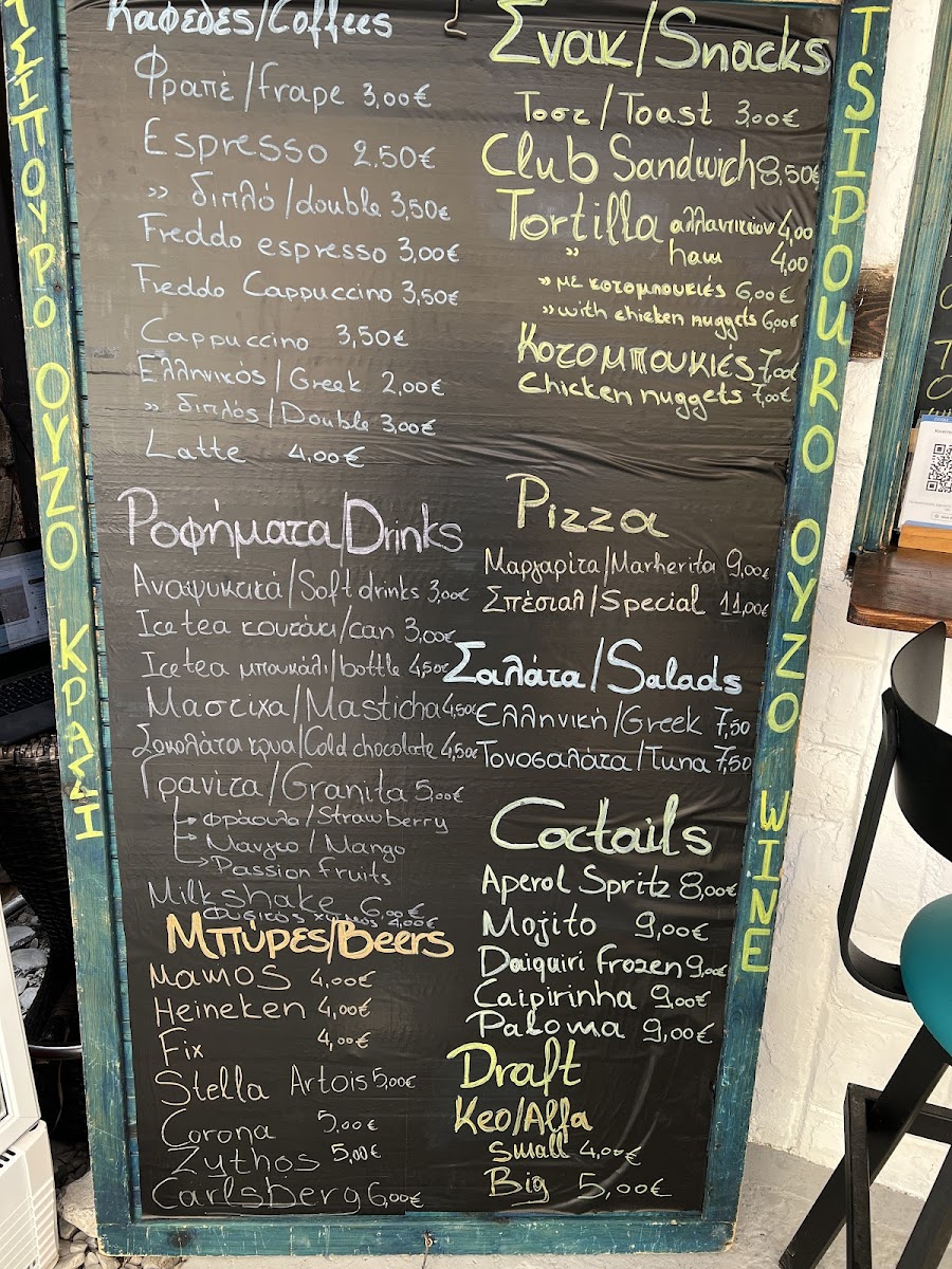 To Kyma Coffee & More - 3