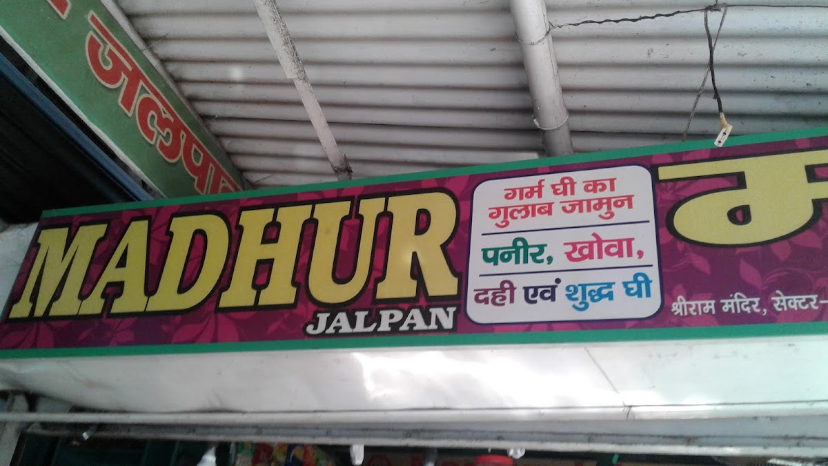 Madhur Jalpan - 4