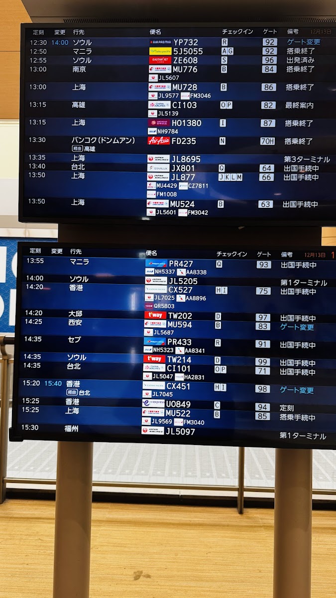 STARBUCKS Narita Airport Terminal 2 Arrival Lobby South Shop - 5