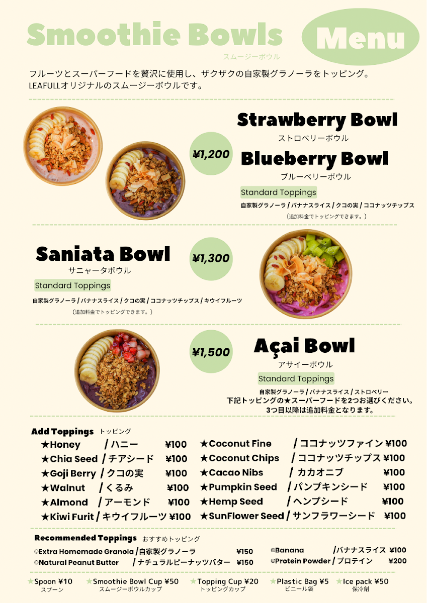 LEAFULL 新都心店 - 1