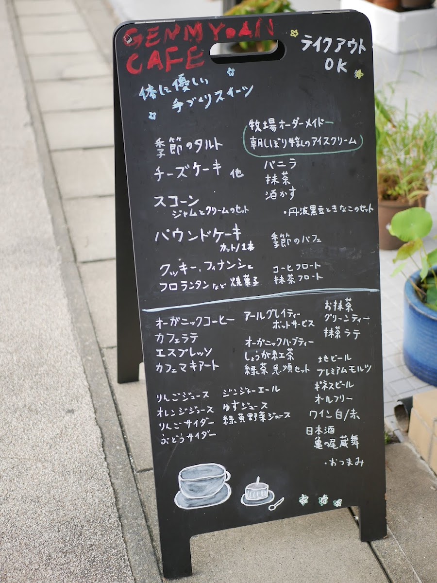 GENMYOAN CAFE - 10
