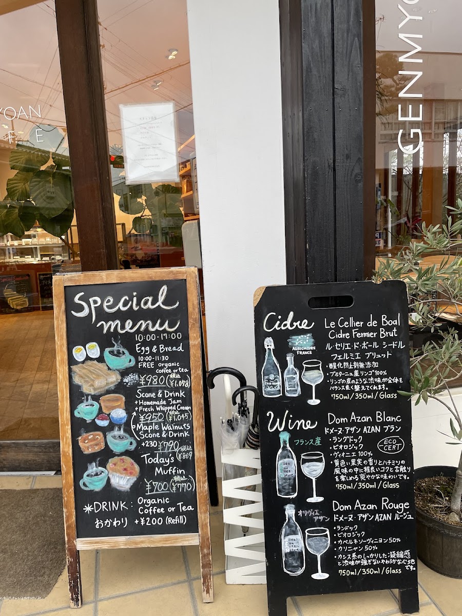 GENMYOAN CAFE - 7