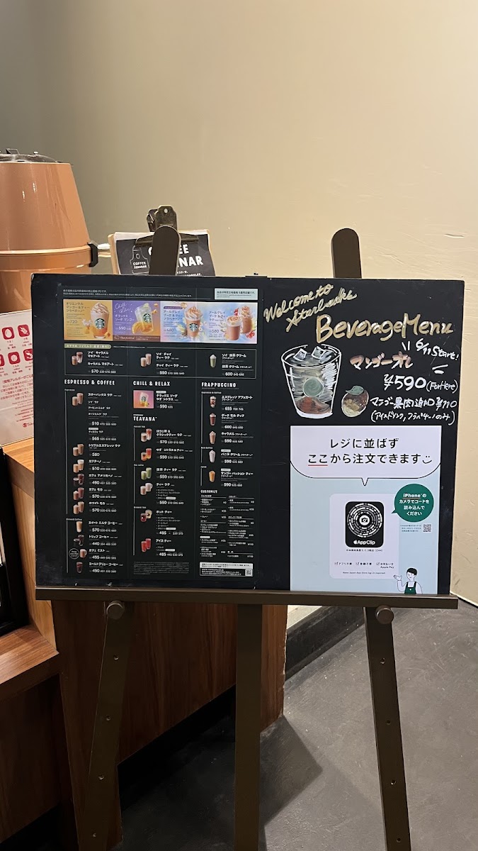 Starbucks Coffee - Nihombashi Takashimaya S.C. 5F - 1