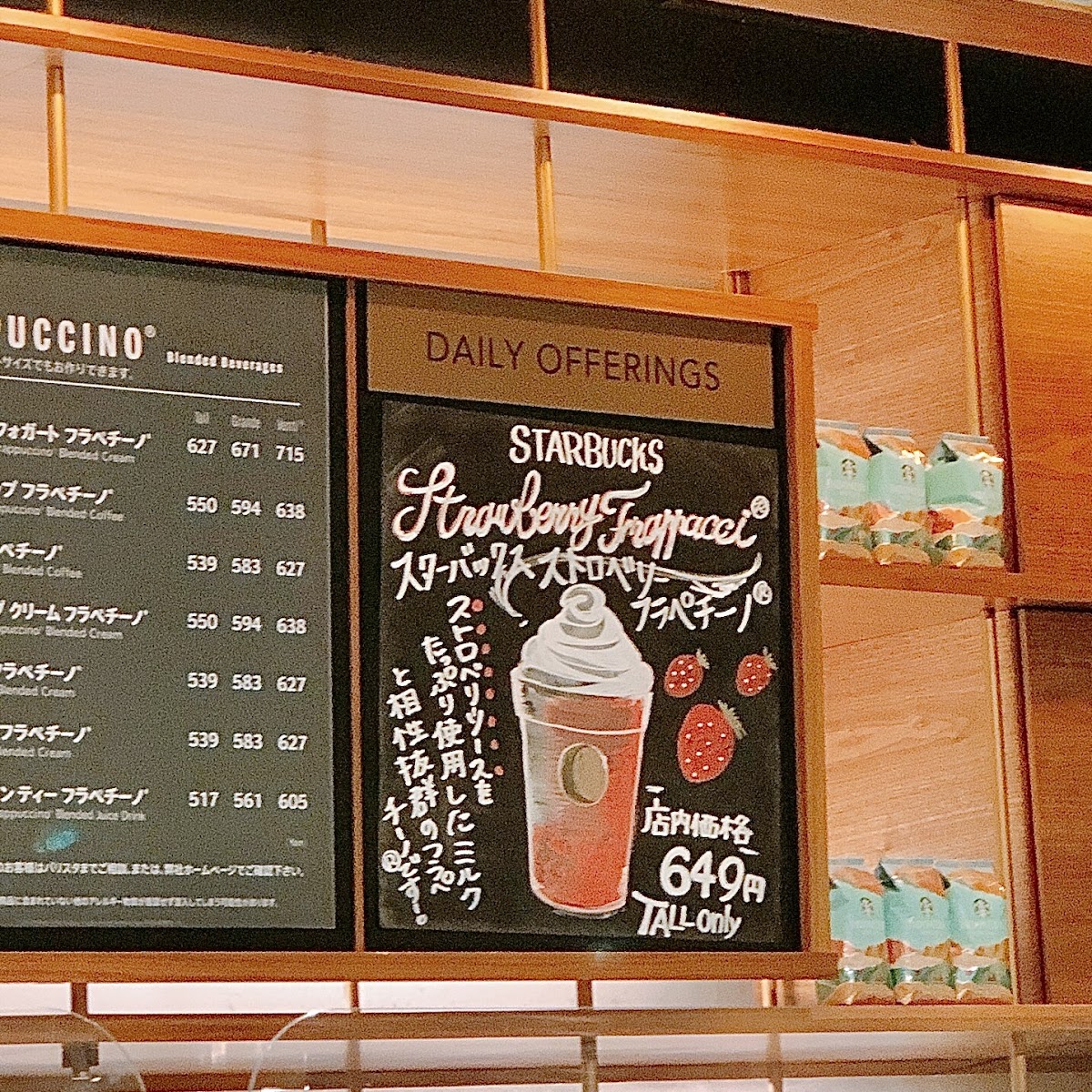 Starbucks Coffee - Nihombashi Takashimaya S.C. 5F - 4