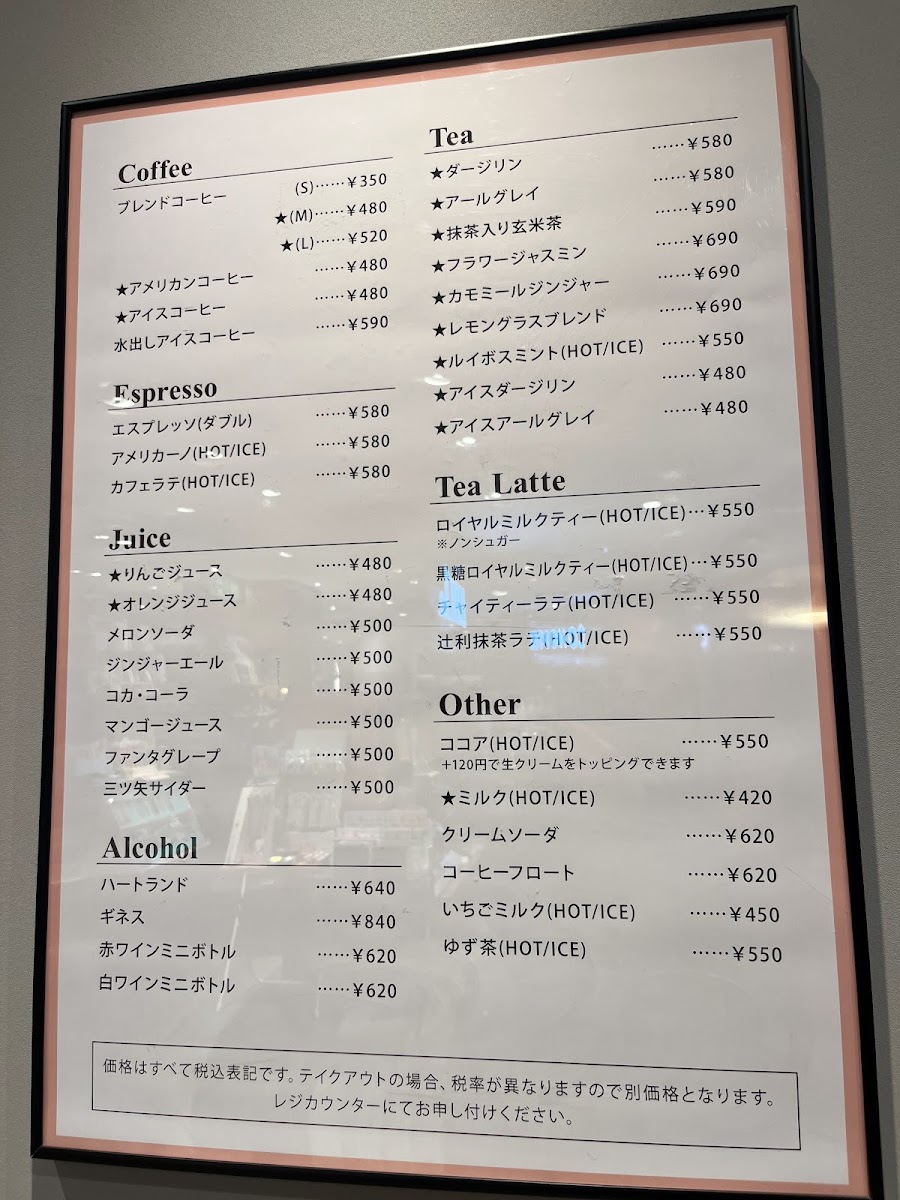Cafe nota nova 中野店 - 1