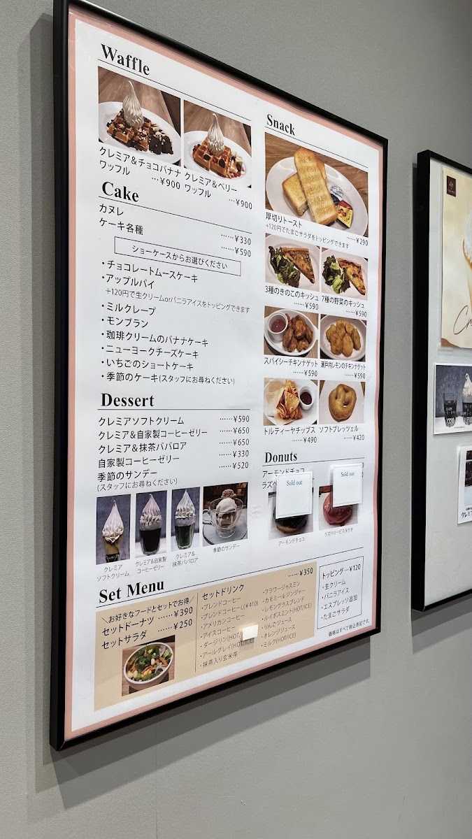 Cafe nota nova 中野店 - 3