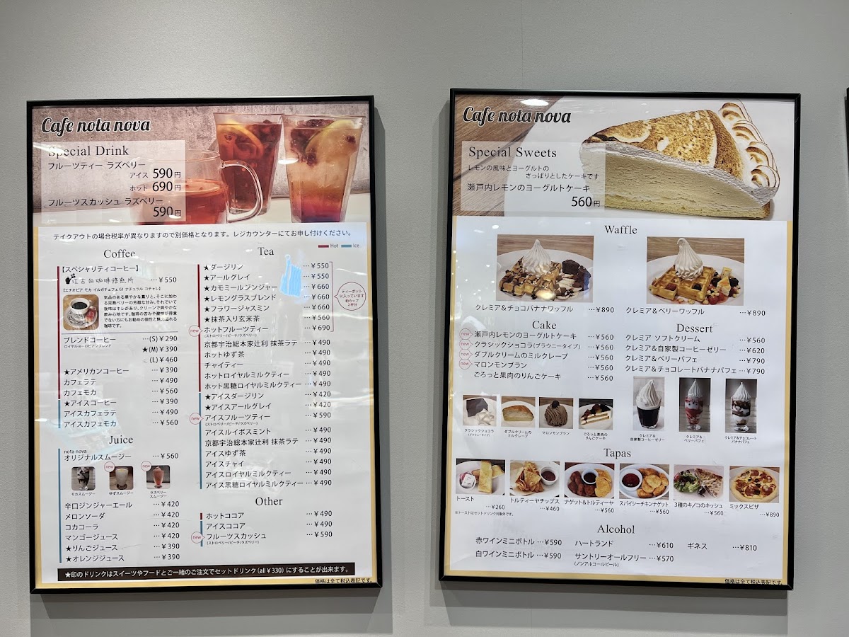 Cafe nota nova 中野店 - 7