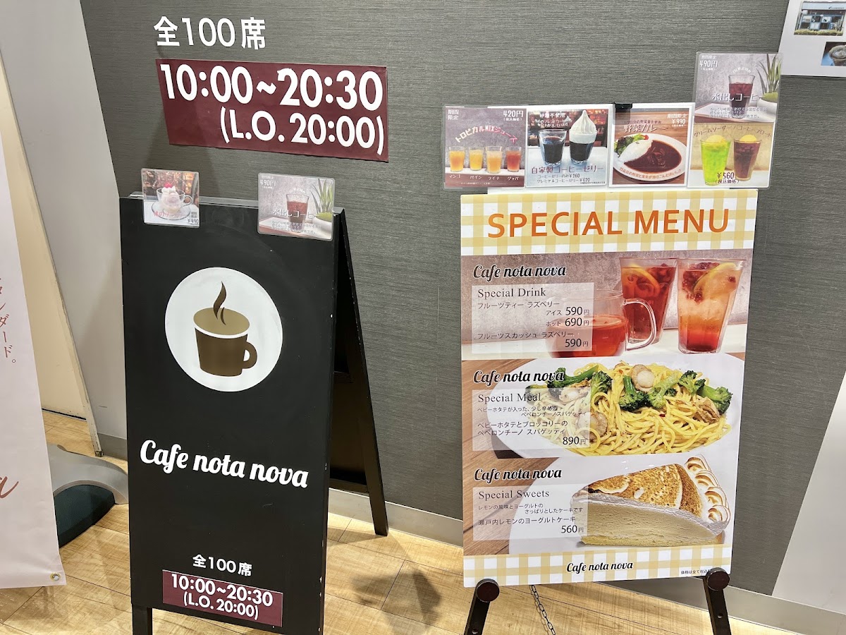 Cafe nota nova 中野店 - 8