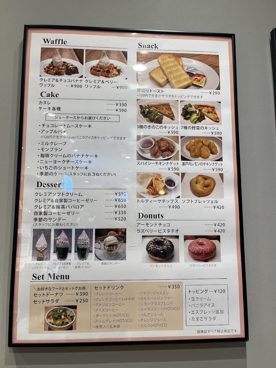 Cafe nota nova 中野店 - 3