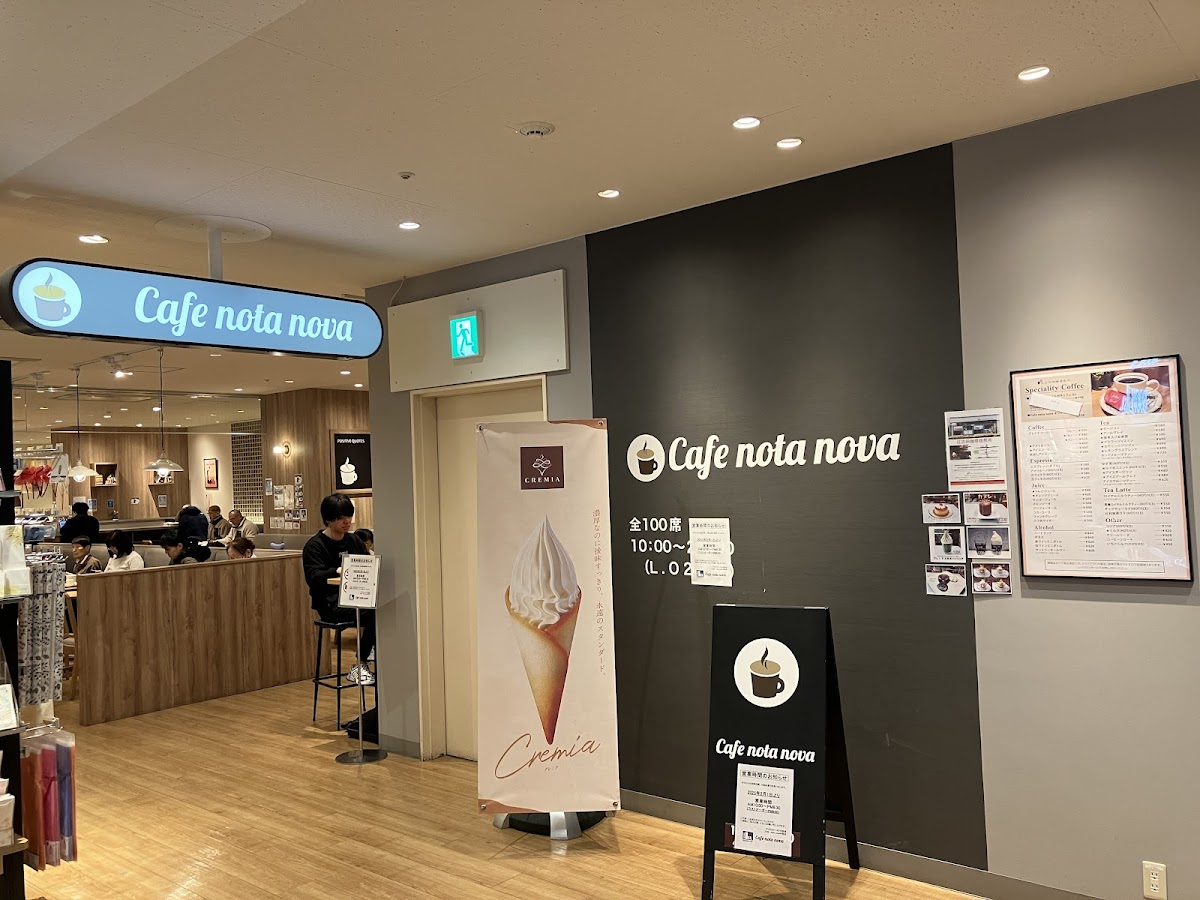 Cafe nota nova 中野店 - 4