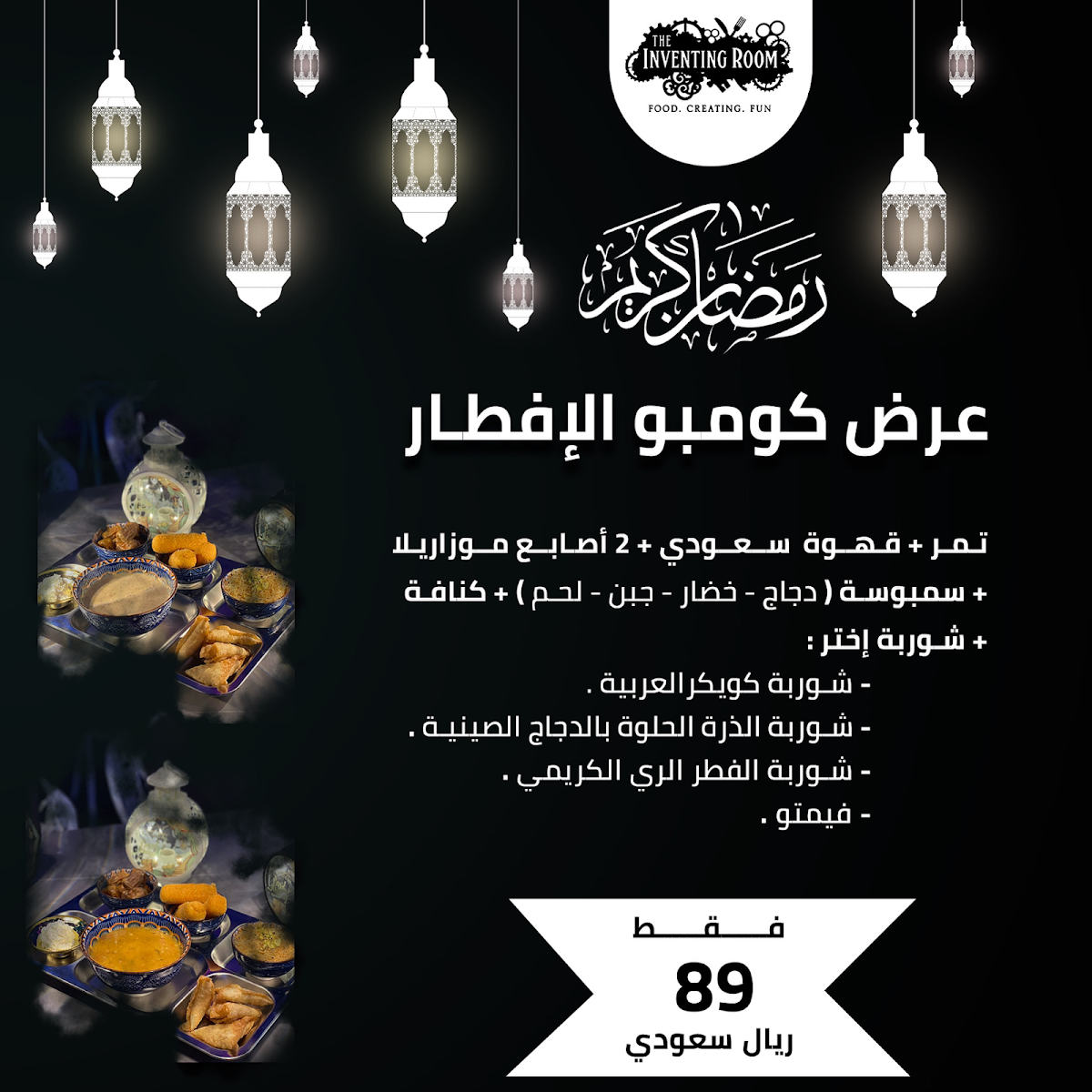 ذا انفنتنق روم | The inventing room - 1