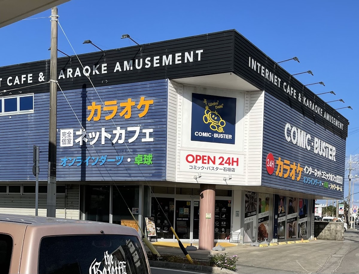 Comic Buster Ishigaki