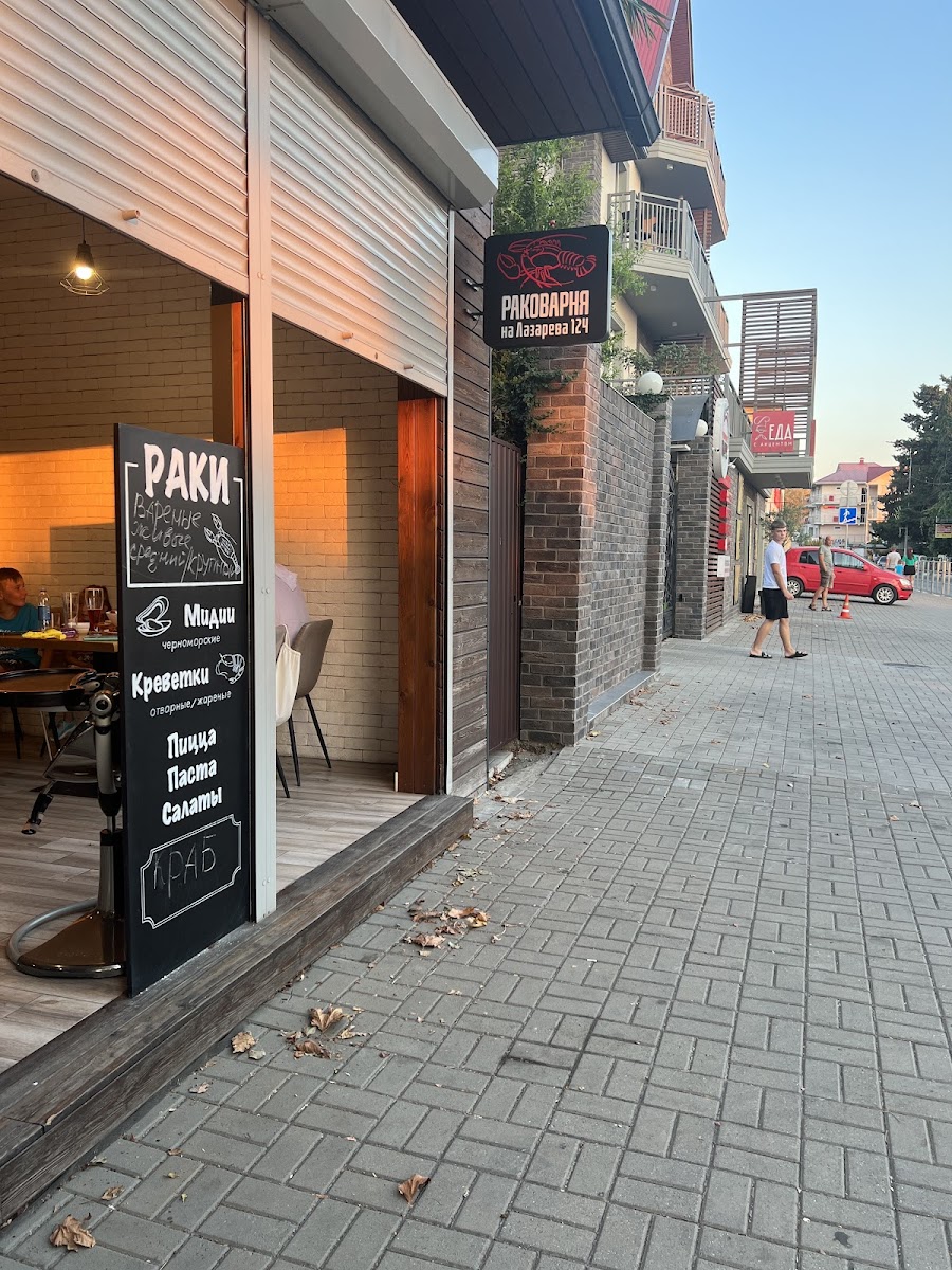 Rakovarnya Nomer 1. Pivo. Ryba. Raki.