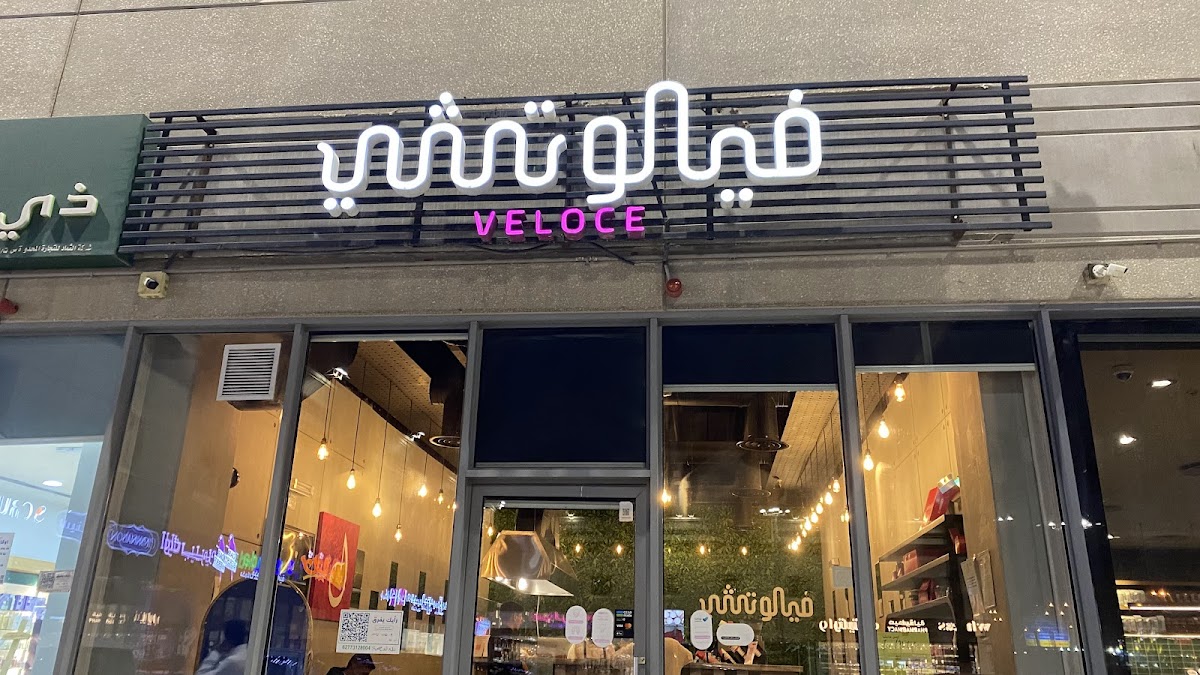 VELOCE CAFE - فيلوتشي كافية