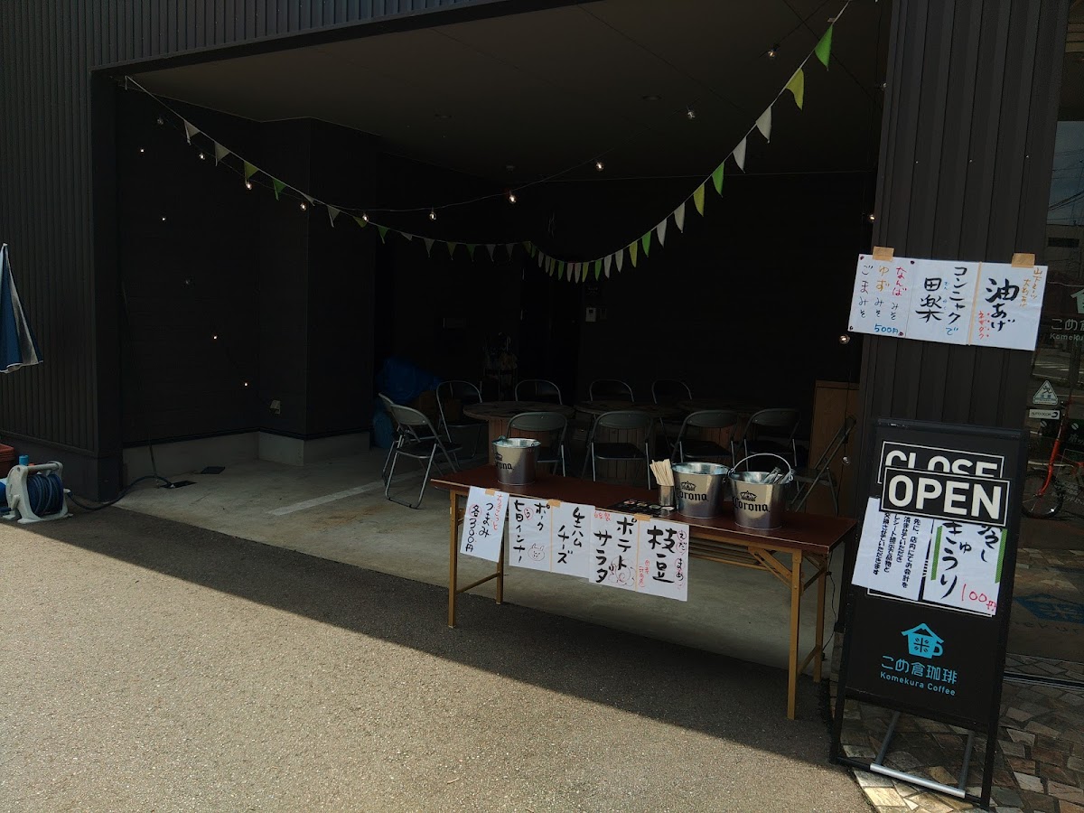 Komekura Coffee - 10