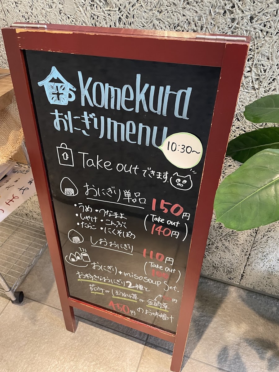 Komekura Coffee - 4